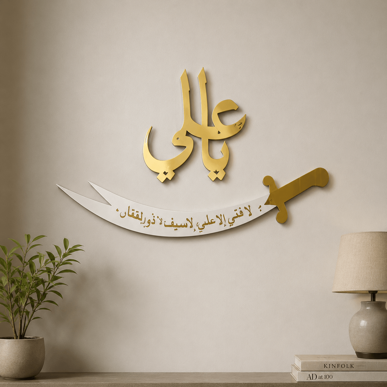 SAIF-E-ALI Wall Premium art decor