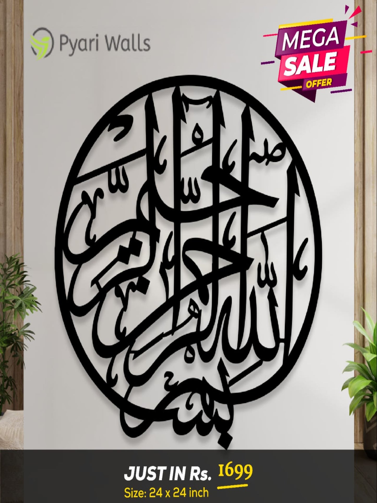 Islamic Calligraphy - Image 1