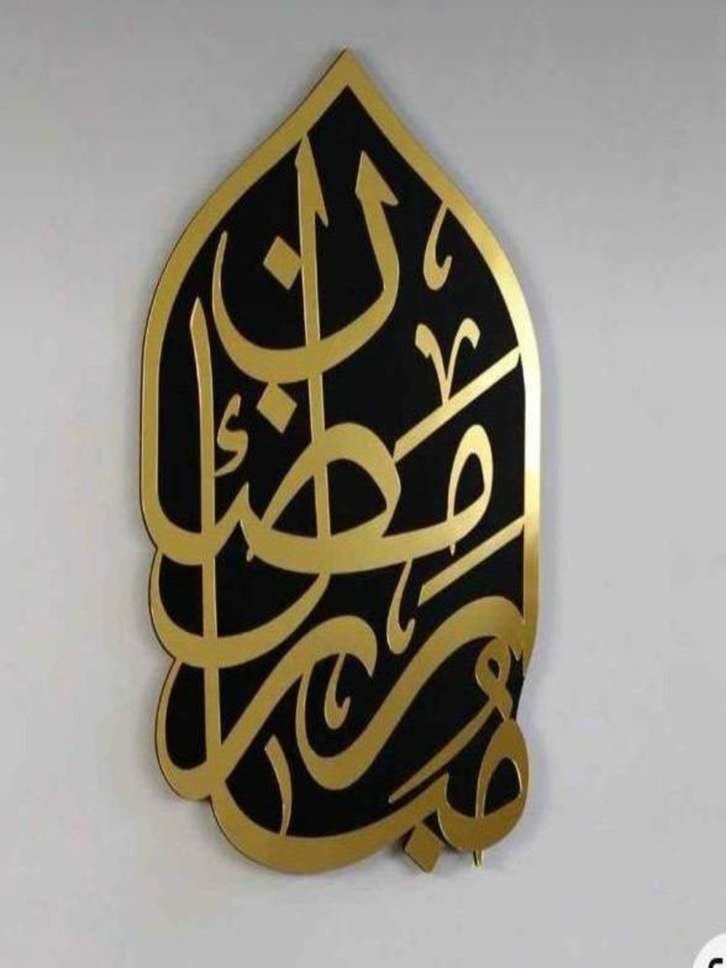 Ramadan Mubarak| Ramazan Mubarak Arabic Golden Acrylic Decor - Image 1