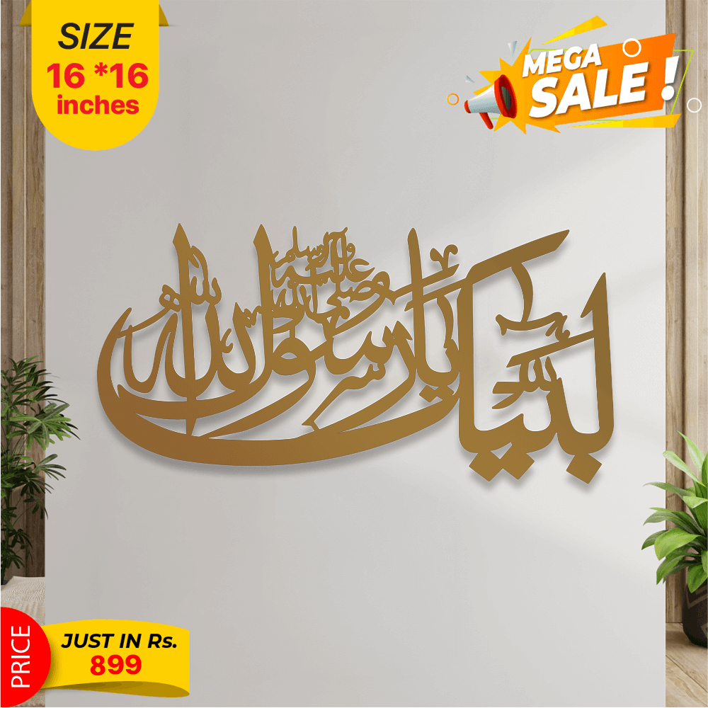 Islamic Calligraphy - Image 3