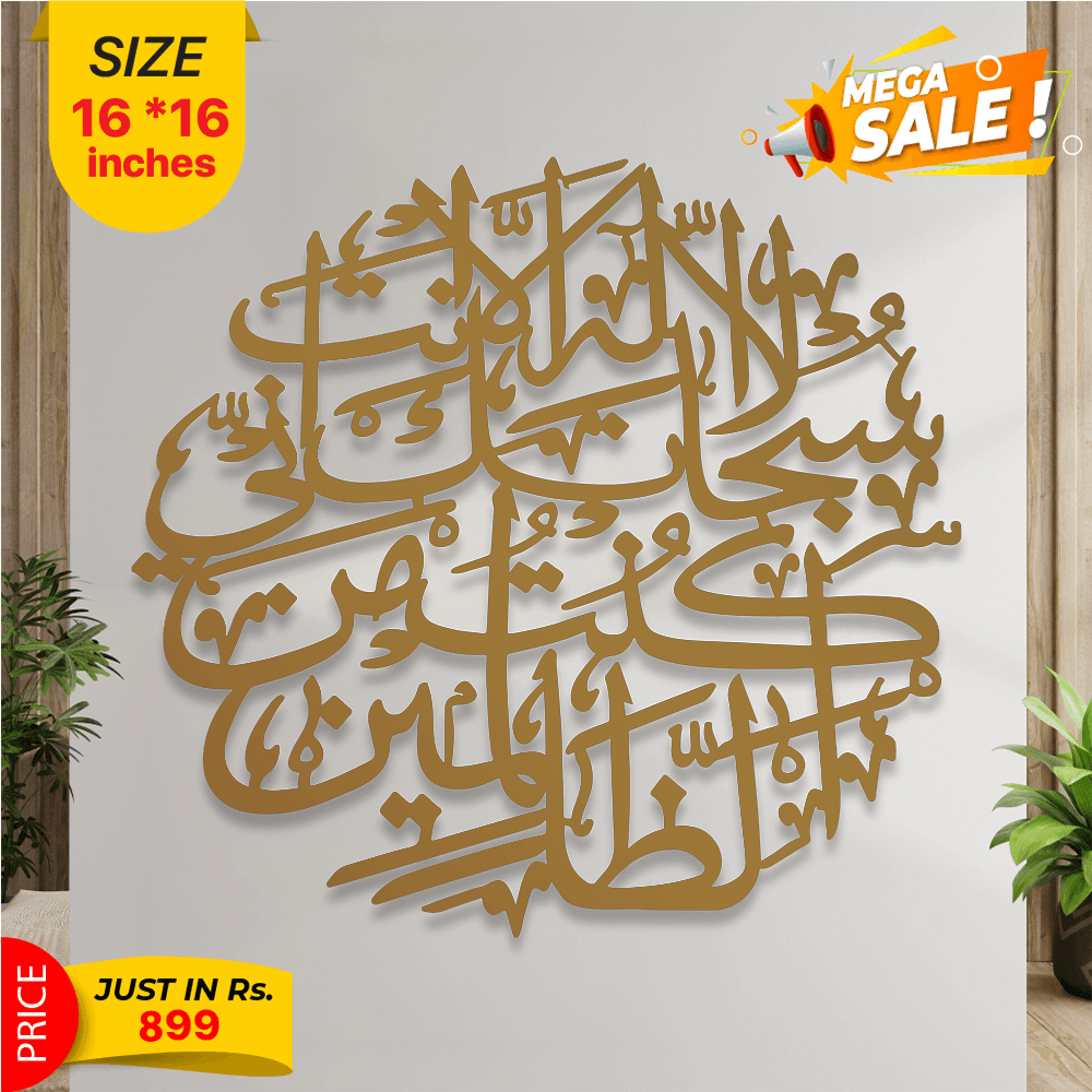 Islamic Calligraphy - Image 3