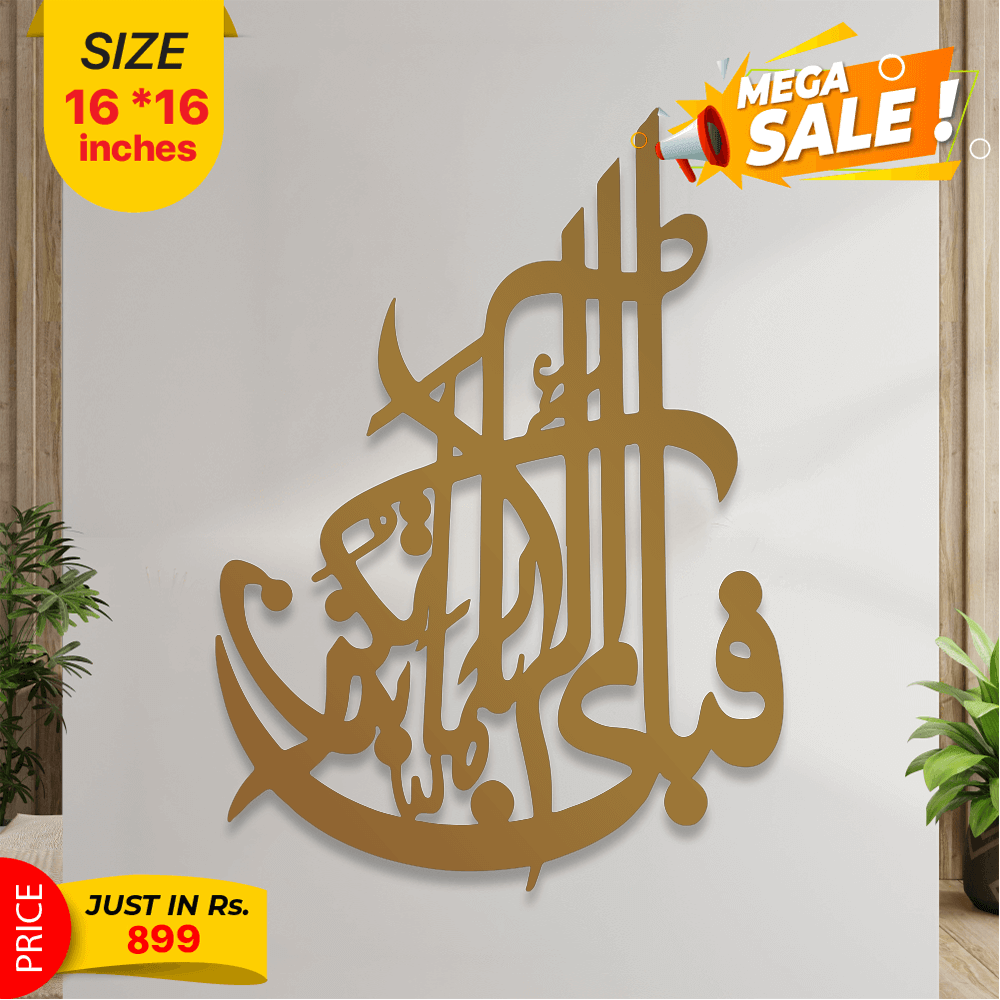Islamic Calligraphy - Wall Decoration - Image 3