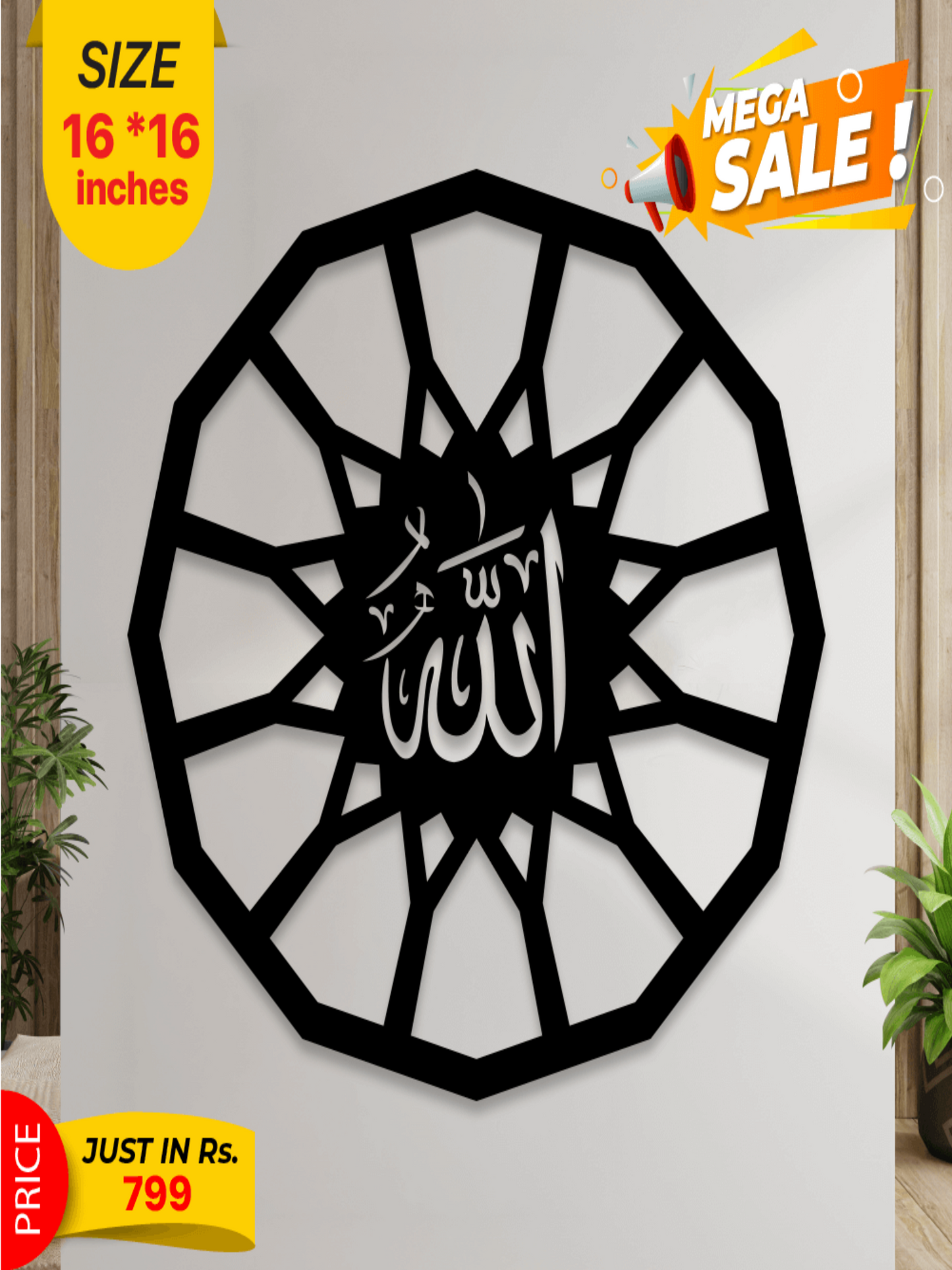 Islamic Calligraphy - Image 1