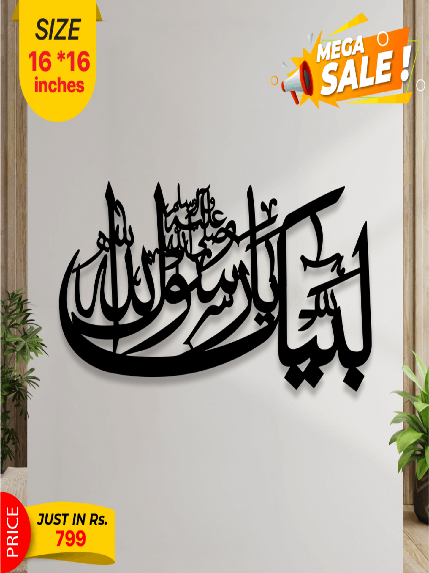 Islamic Calligraphy - Image 1