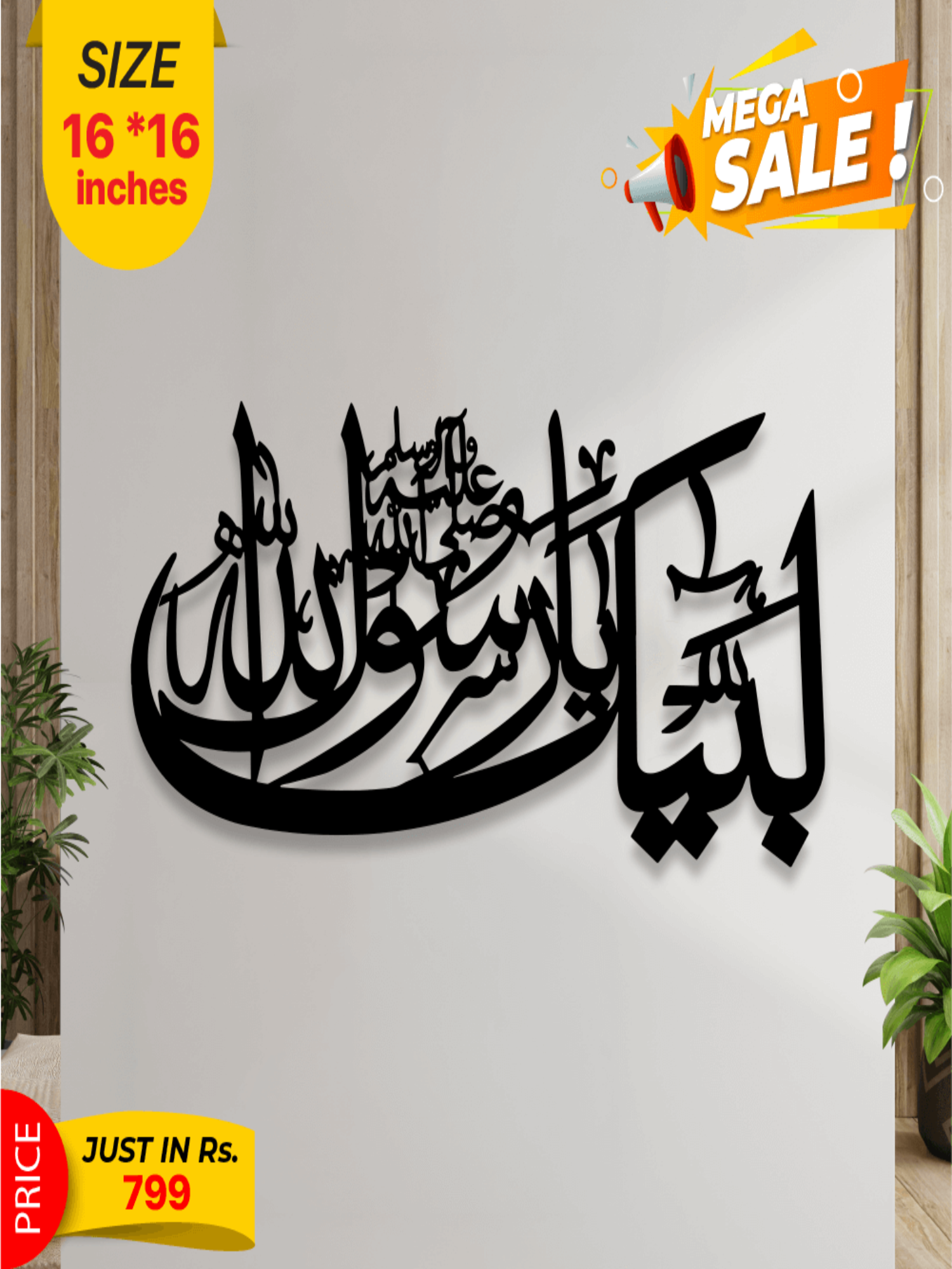 Islamic Calligraphy - Image 1