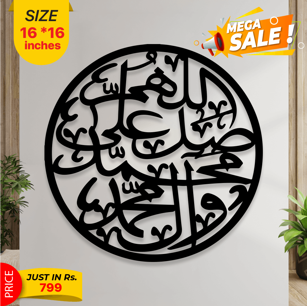 Islamic Calligraphy - Image 1