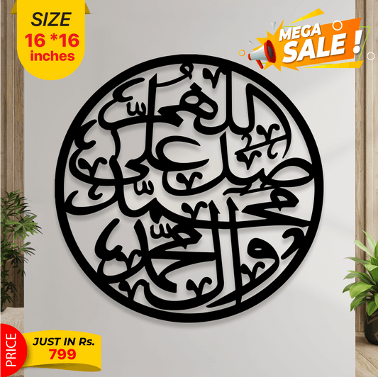 Islamic Calligraphy - Image 1