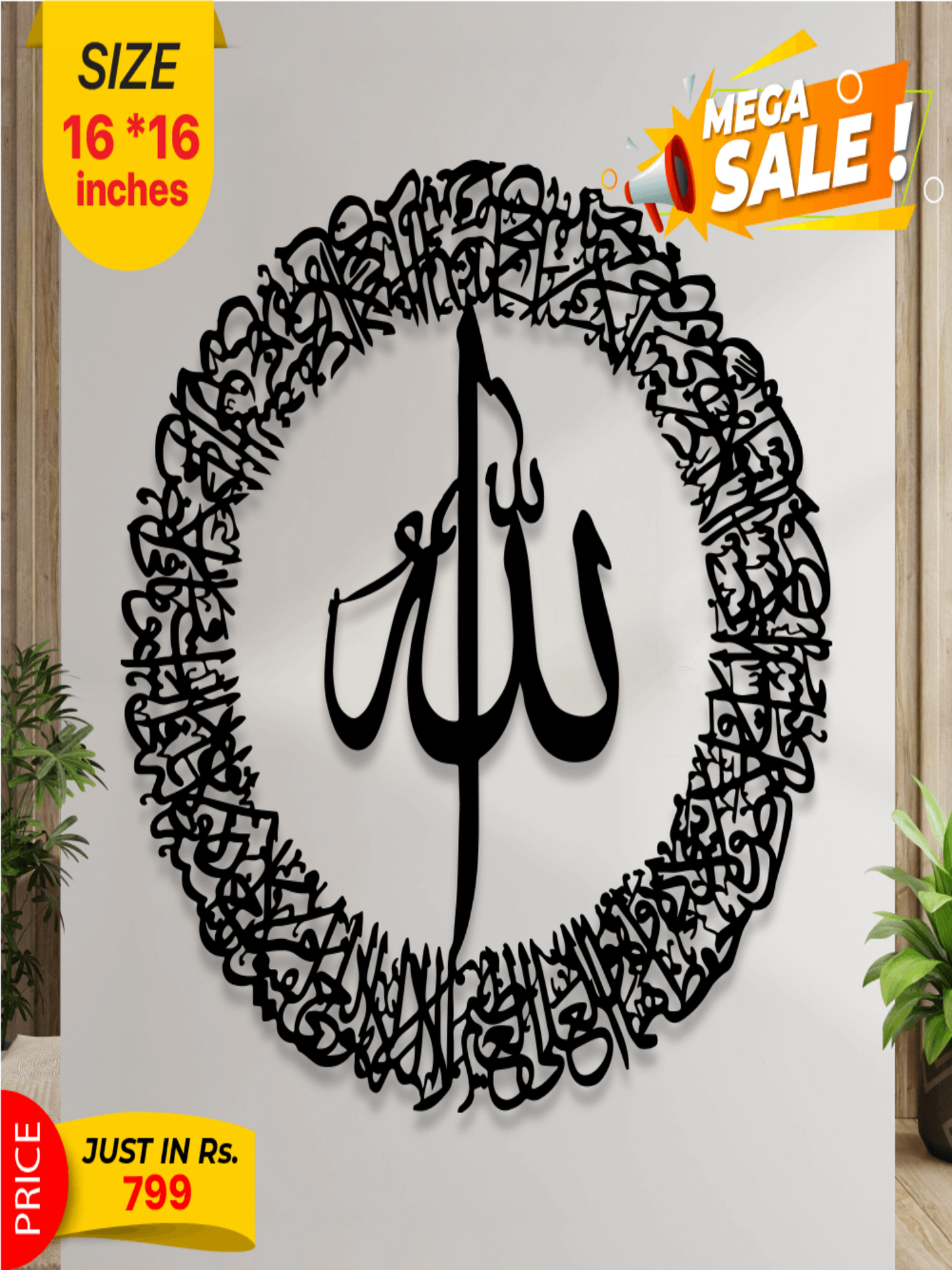 Islamic Calligraphy - Wall Decoration - Image 1