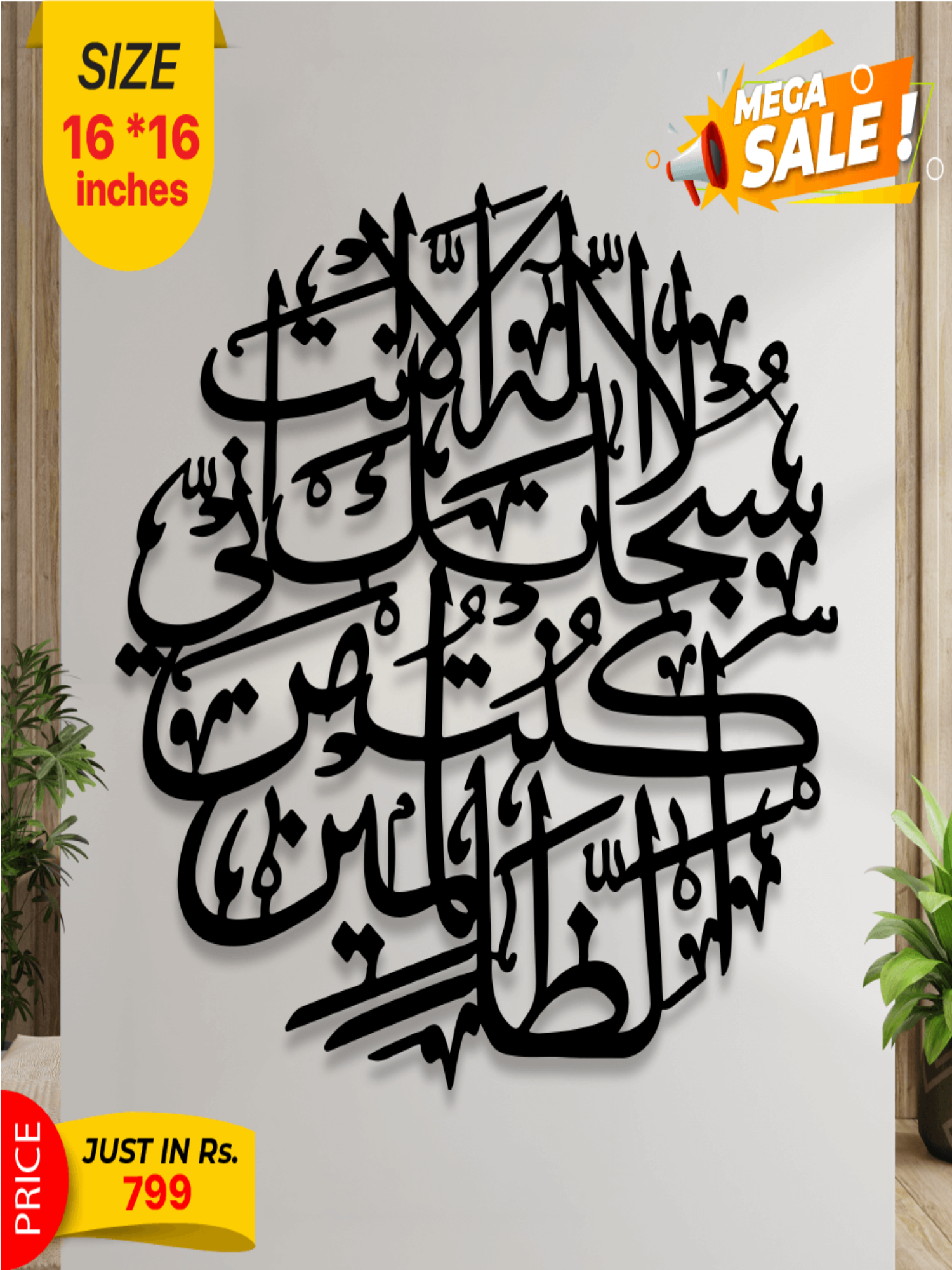 Islamic Calligraphy - Image 1