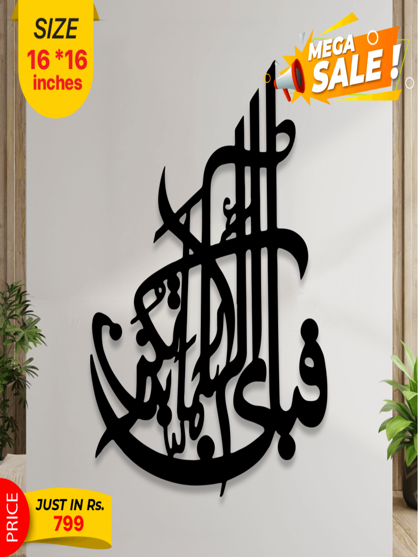 Islamic Calligraphy - Wall Decoration - Image 1