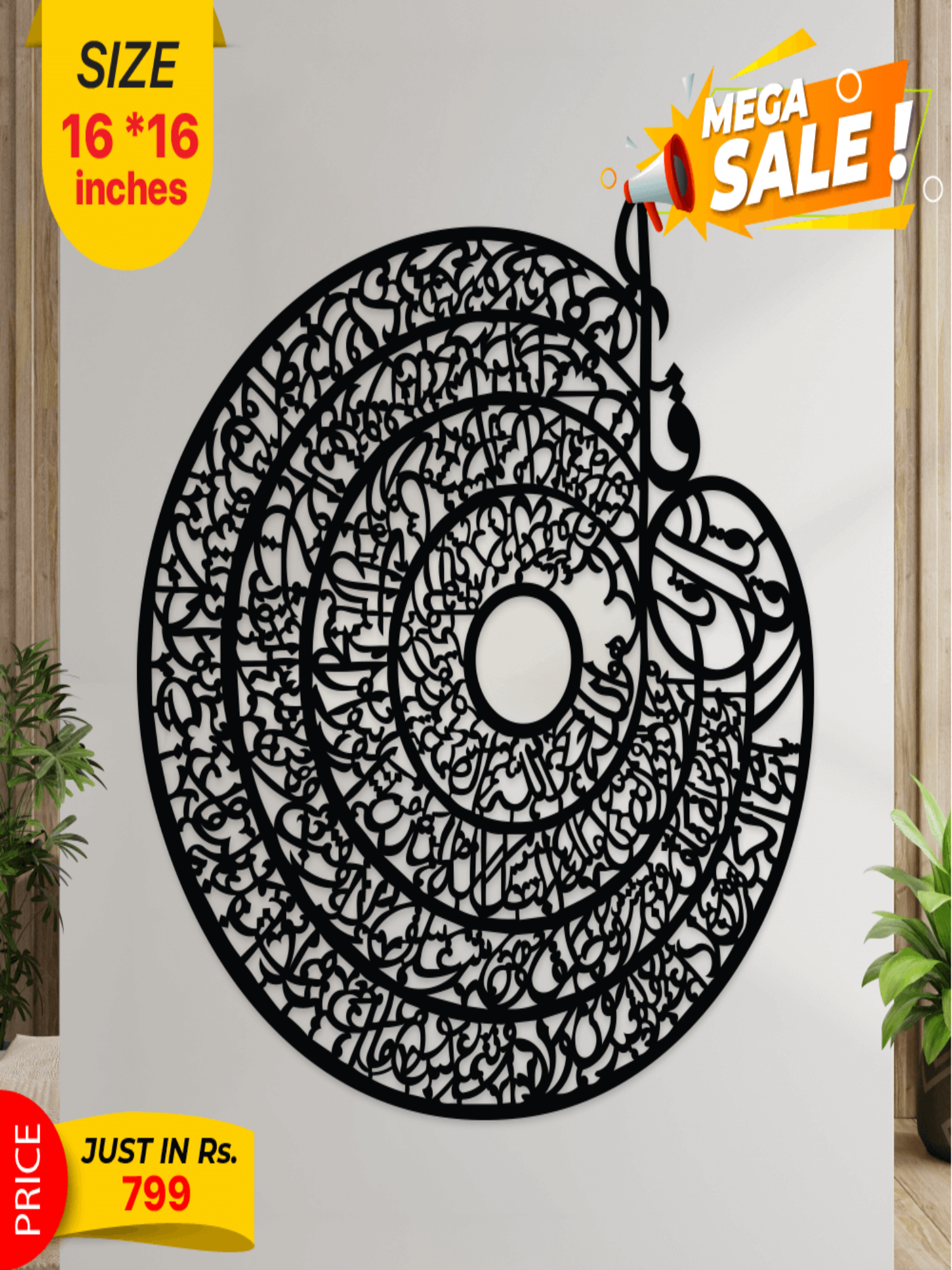 Islamic Calligraphy - Image 1