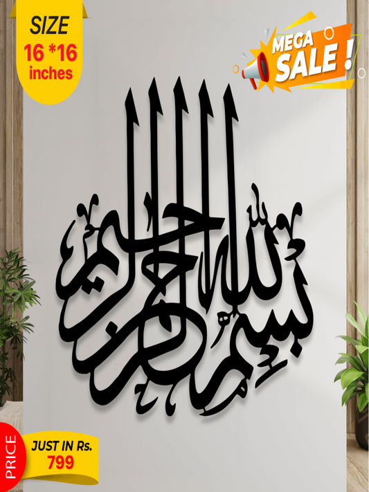 Islamic Calligraphy - Image 1