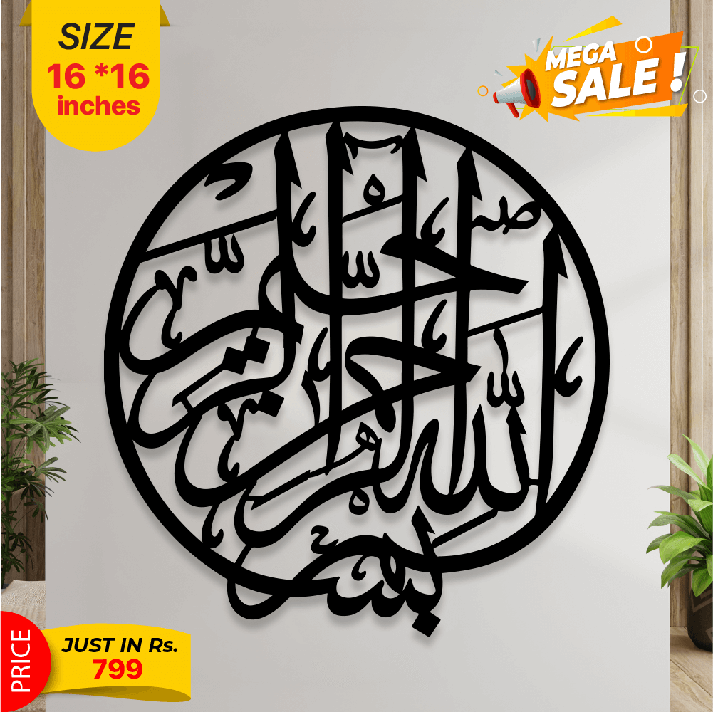 Islamic Calligraphy - Image 2