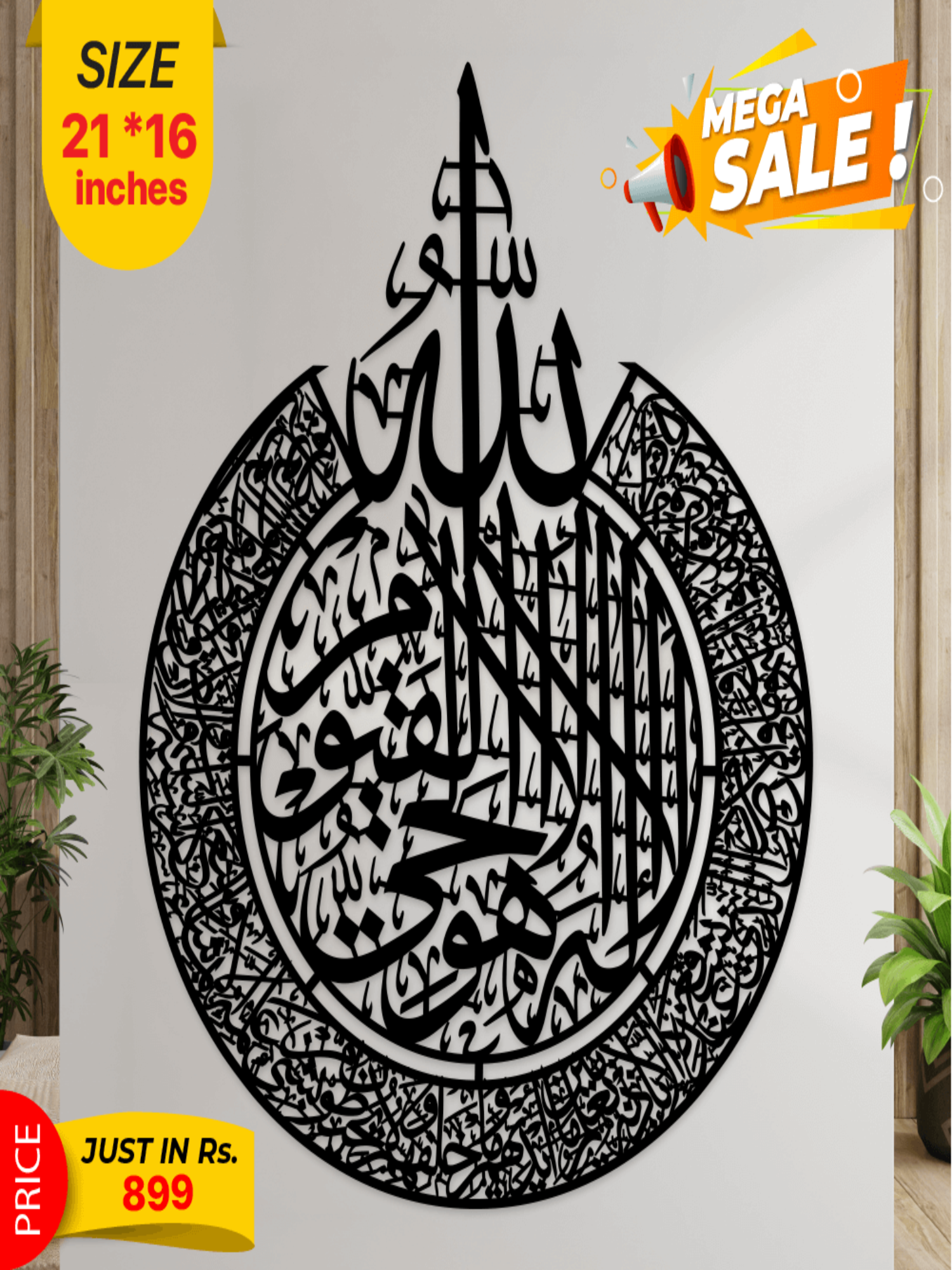 Wooden Islamic Calligraphy - Image 1