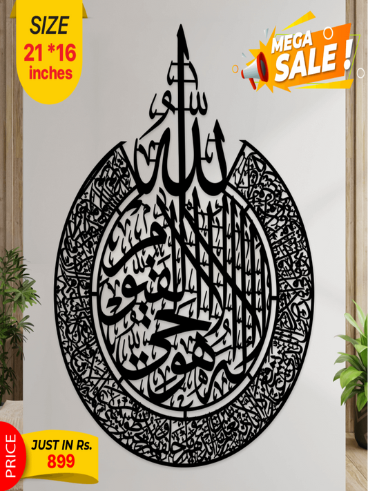 Wooden Islamic Calligraphy - Image 1