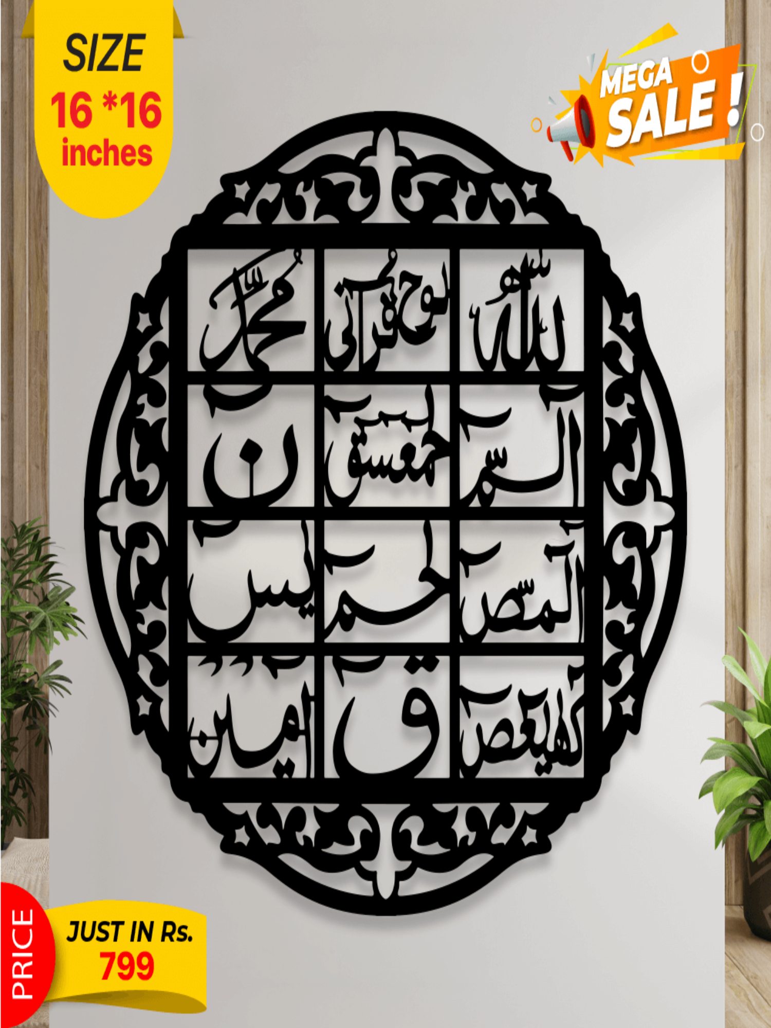 Islamic Calligraphy - Image 1