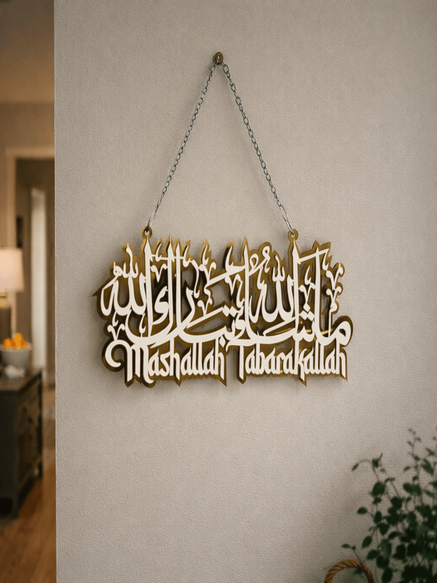 Mashallah Tabarakallah Premium Acrylic Wall Hanging with Chain-Large Size - Image 1