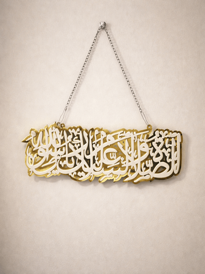 Darood o Salam SAW hanging Acrylic with chain - Image 1