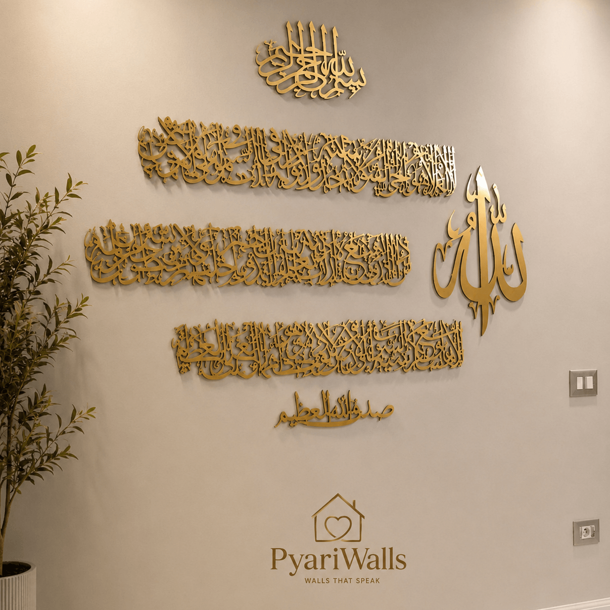 Gold Acrylic Ayatul Kursi Wall Art – Luxury Islamic Decoration