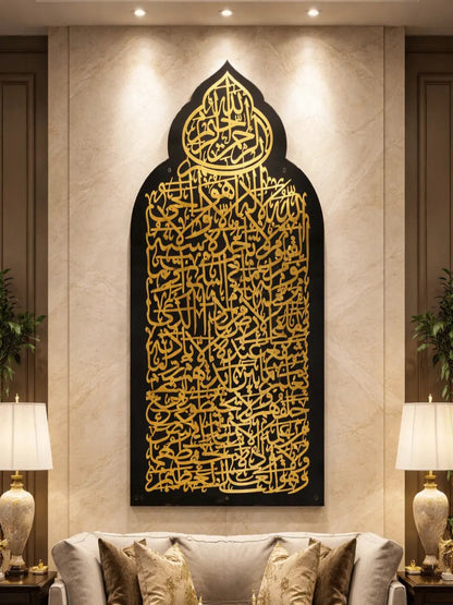 Ayat-ul-Kursi Grand Calligraphy Panel (24 x 48 Inches)