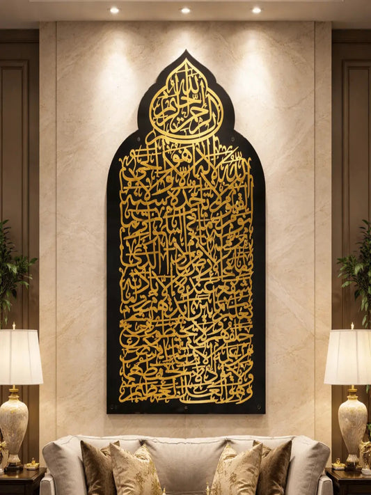 Ayat-ul-Kursi Grand Calligraphy Panel (24 x 48 Inches) - Image 1