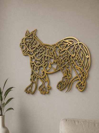 SHER-E-KHUDA NAD E ALI wall art