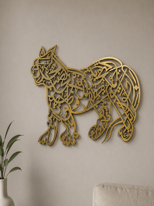SHER-E-KHUDA NAD E ALI wall art - Image 1