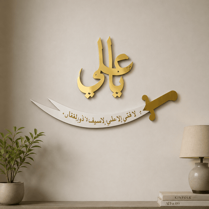 SAIF-E-ALI Wall Premium art decor - Image 2