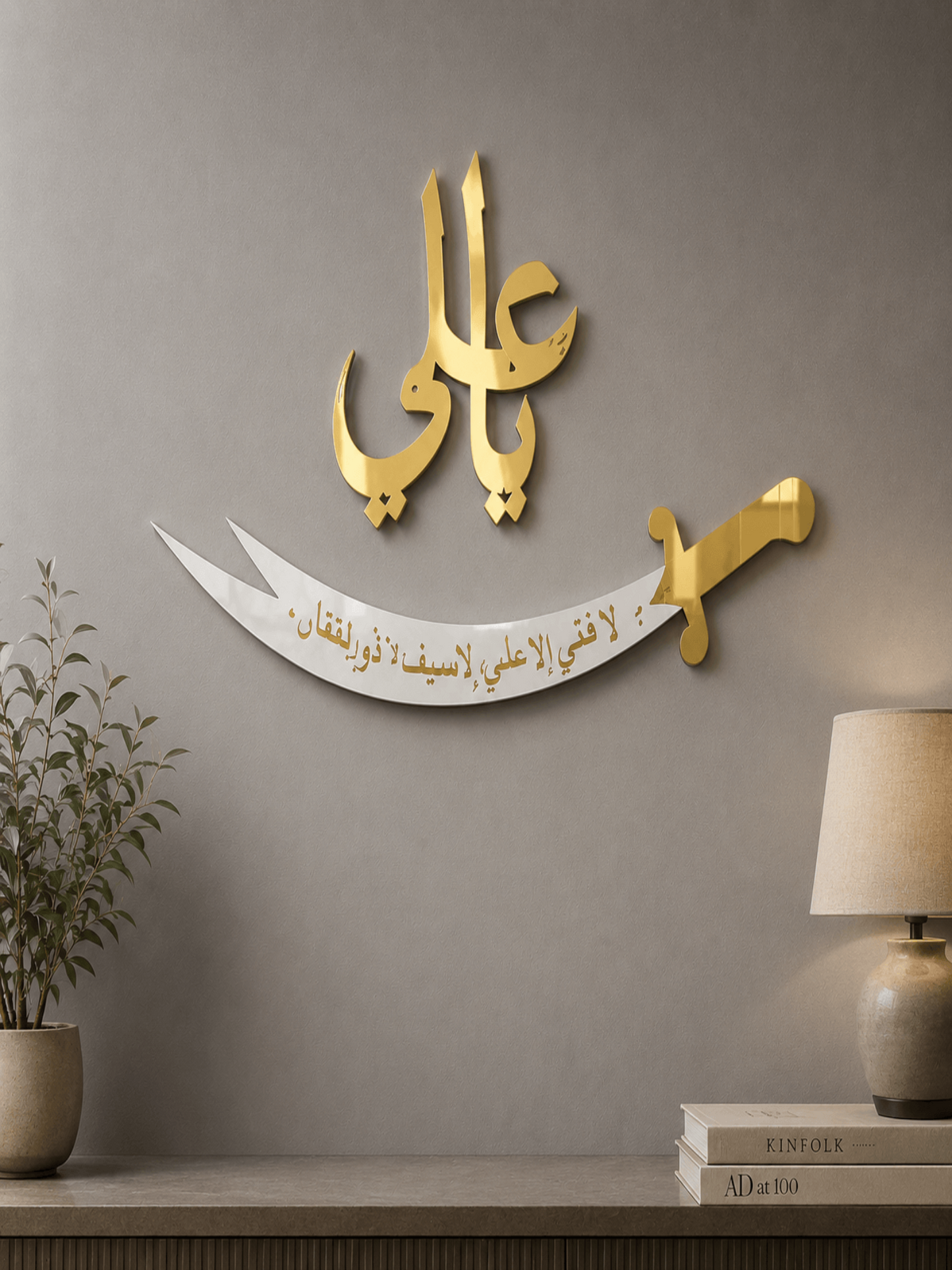 SAIF-E-ALI Wall Premium art decor