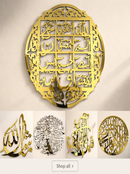 Buy 1 Get 1 Acrylic Premium Calligraphy Wall Art 16x16 inches –Ramadan 2026 Sale - Image 1