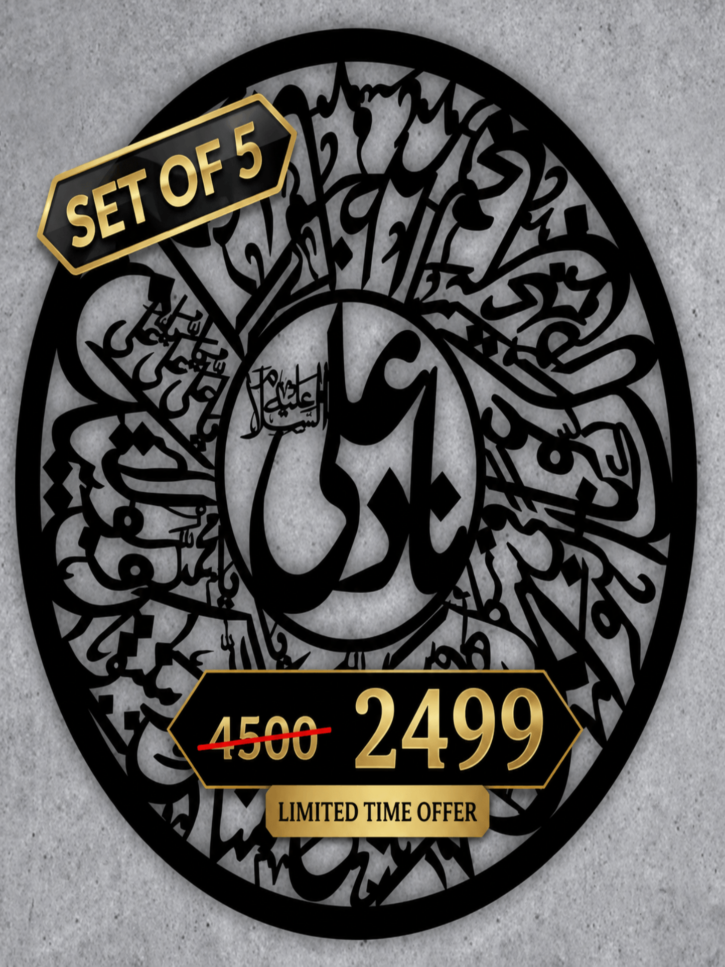 Set of 5-NAD E Ali -ISLAMIC CALLIGRAPHY 16x16 inches each - Image 1