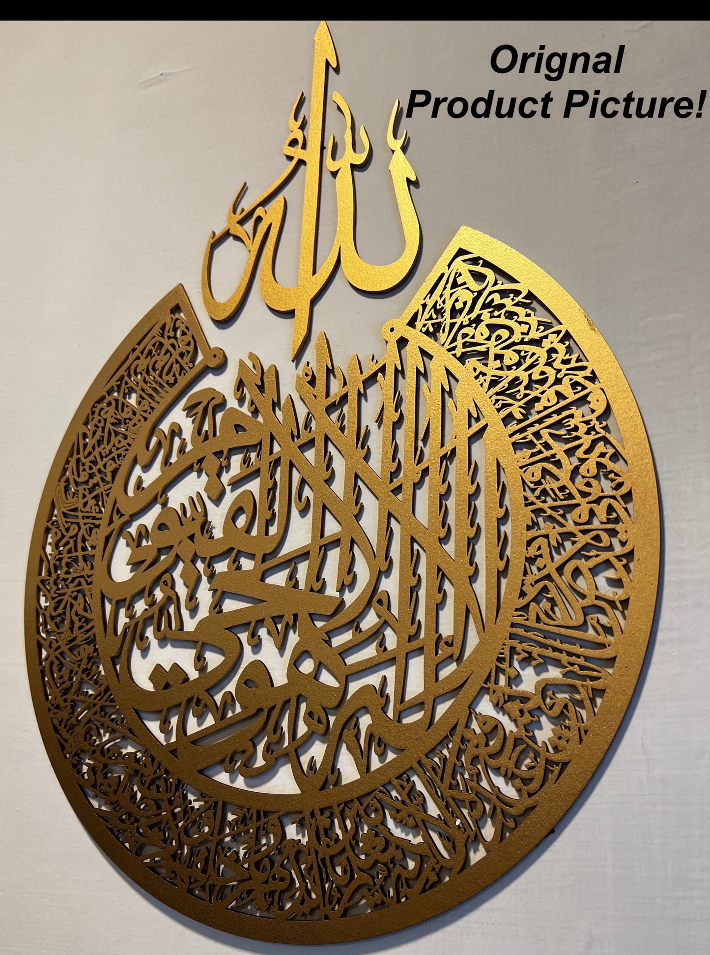 Wooden Islamic Calligraphy - Image 2