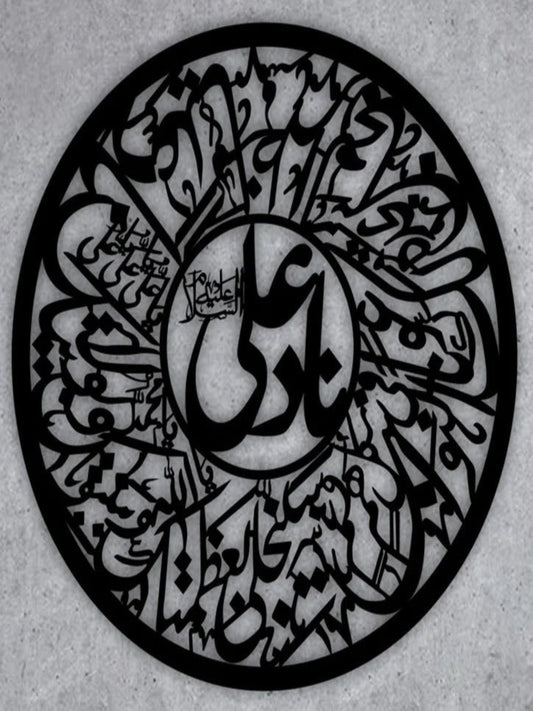 ISLAMIC CALLIGRAPHY - Image 1