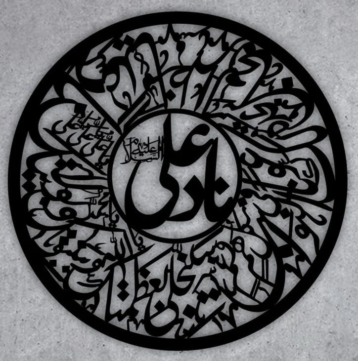 Set of 5-NAD E Ali -ISLAMIC CALLIGRAPHY 16x16 inches each - Image 2