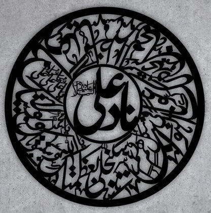 Set of 5-NAD E Ali -ISLAMIC CALLIGRAPHY 16x16 inches each - Image 2