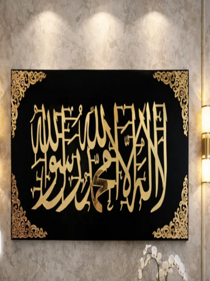 Kalima - e Tauheed - The Eternal Declaration of Allah's Oneness