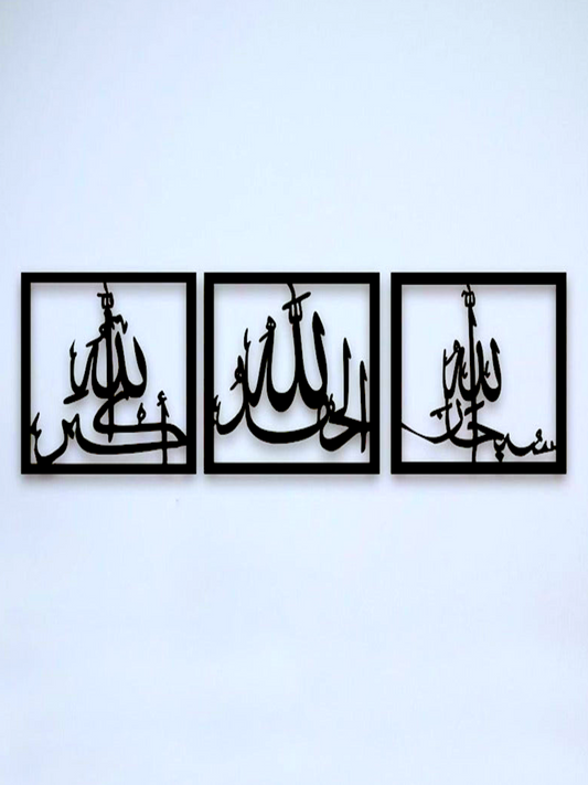 Tasbeeh E Fatima (RA) - Image 1
