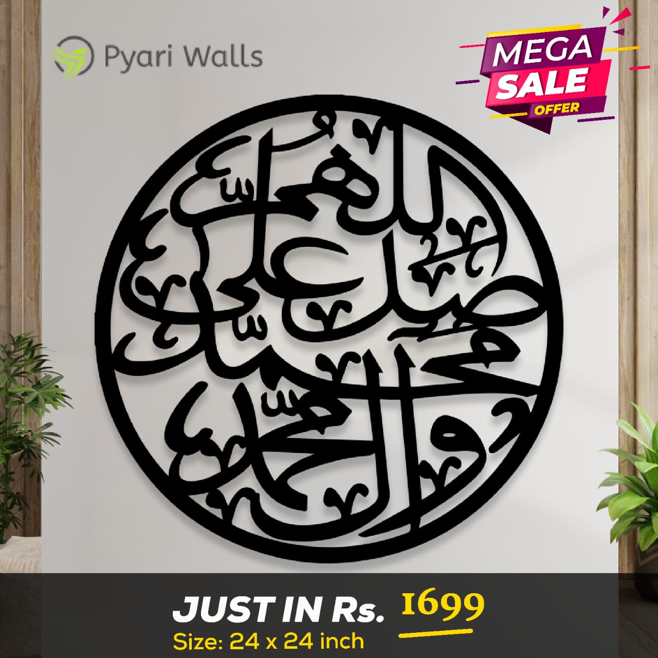 Islamic Calligraphy - Image 2