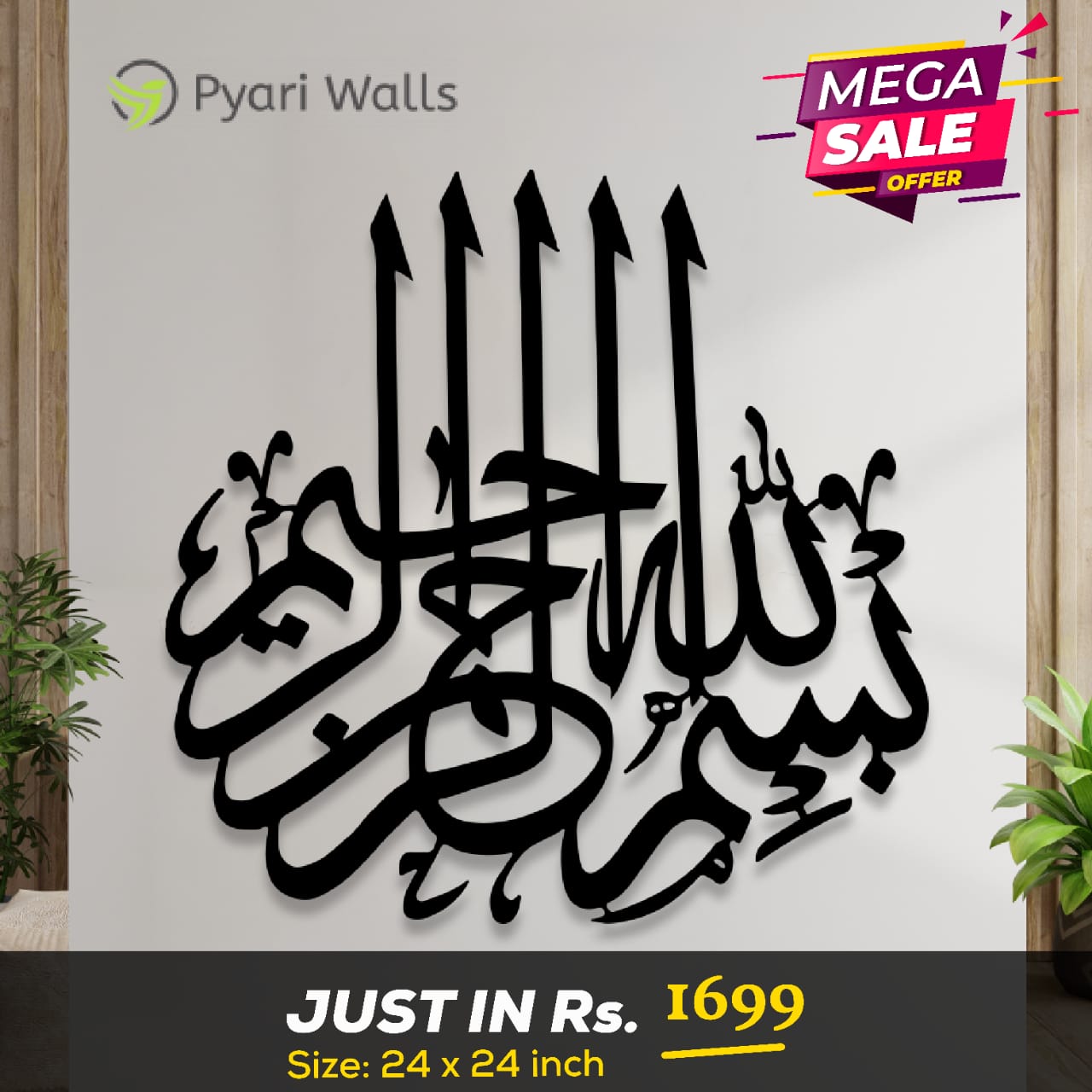 Islamic Calligraphy - Image 2