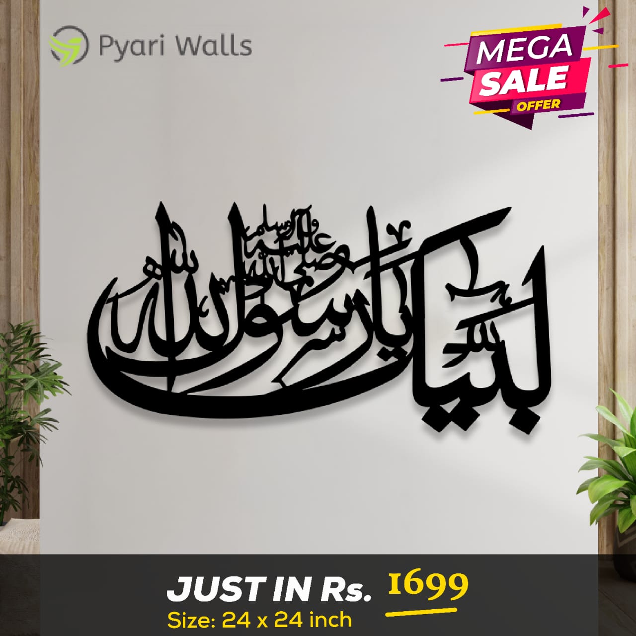 Islamic Calligraphy - Image 2