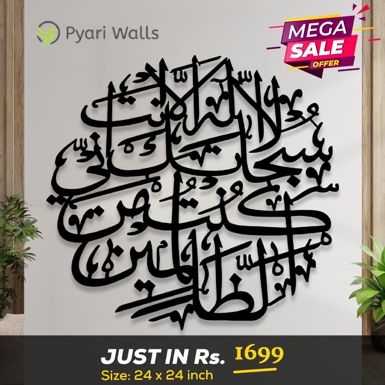 Islamic Calligraphy - Image 2