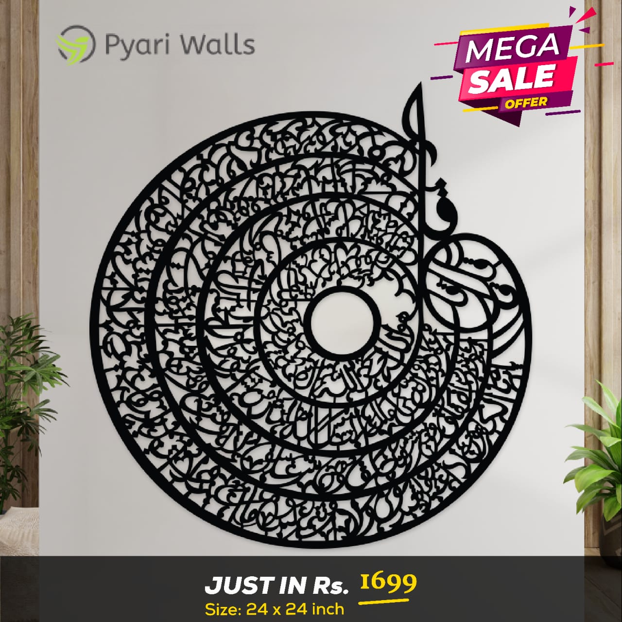 Islamic Calligraphy - Image 2