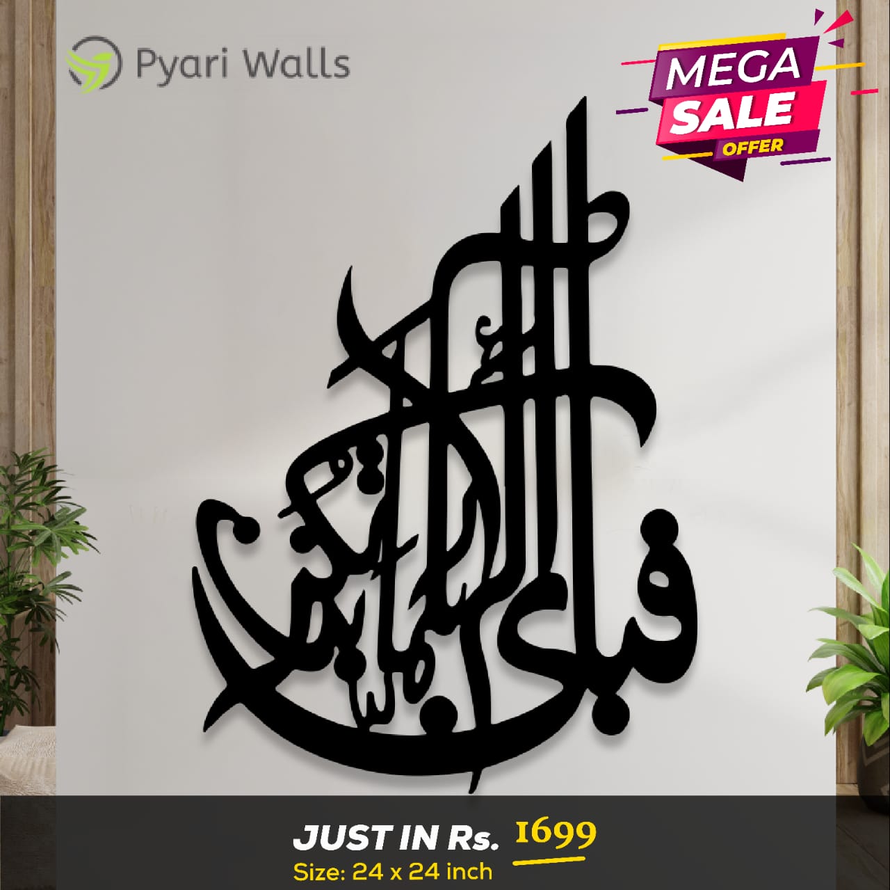 Islamic Calligraphy - Wall Decoration - Image 2