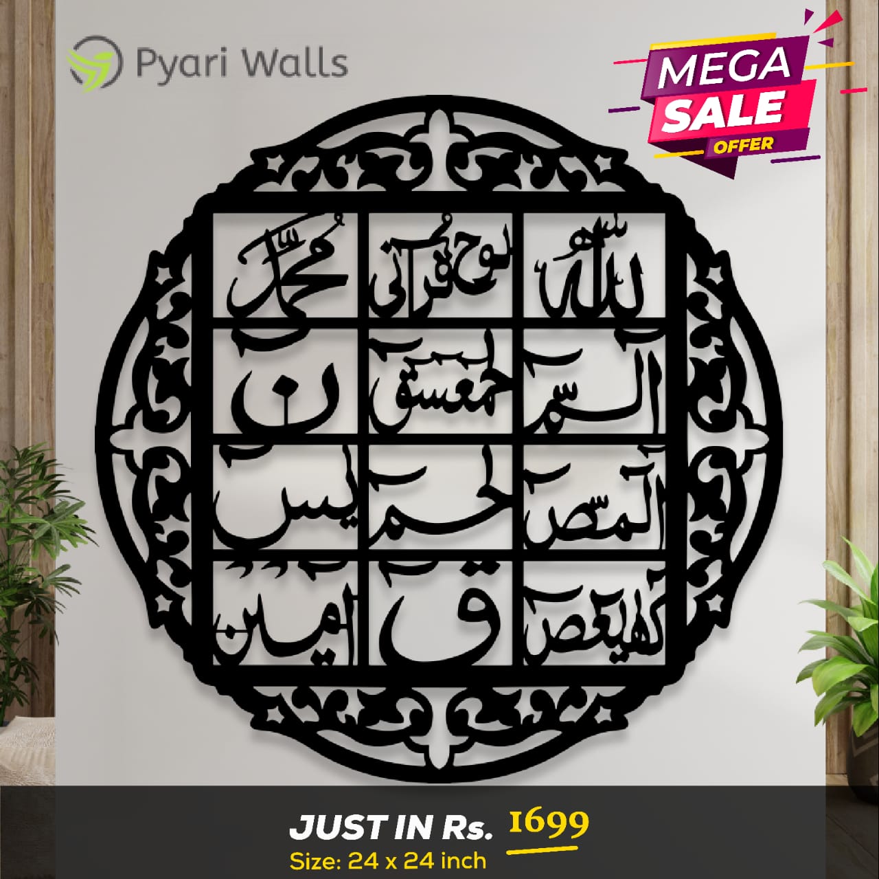 Islamic Calligraphy - Image 2