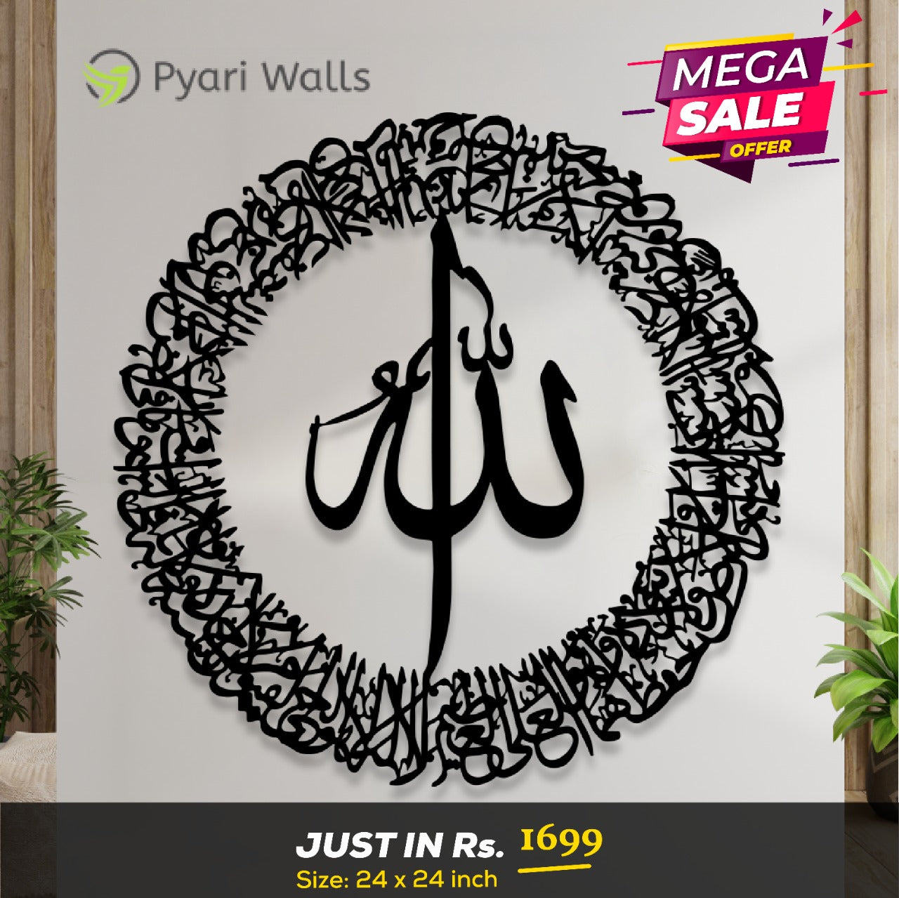 Islamic Calligraphy - Wall Decoration - Image 2