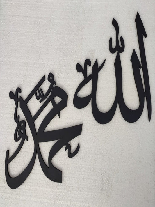 Calligraphy Allah, Muhammad(SAW) Names - Image 1