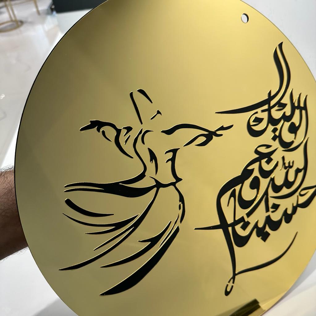Persian Style Premium Acrylic Islamic Calligraphy - Image 7