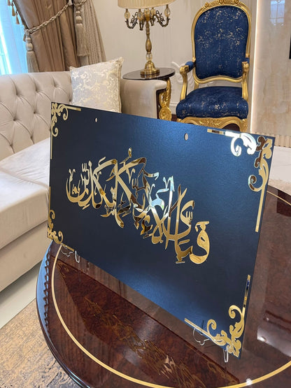 Large Size Luxury Islamic Wall hanging Decor - Image 1