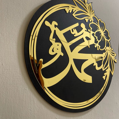 Set Of Islamic ALLAH and MUHAMMAD (SAW) DECOR Names - Image 3