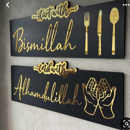 Set of 2 - Start with Bismillah End with Alhamdulillah Golden Acrylic Wooden Islamic Wall Art - Image 3